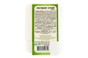 Екстракт стевії сухий Steviasun п/у 300шт