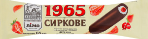 Морозиво 8% ескімо вершкове у вершковій глазурі з наповнювачем Полуниця Сиркове 1965 Лімо м/у 65г