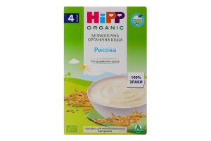 Каша безмолочная для детей от 4мес Рисовая Organic Hipp к/у 200г