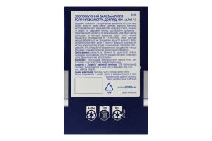 Бальзам після гоління зволожуючий Захист та догляд Nivea Men 100мл