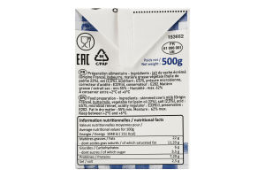 Продукт розсільний 55% French combi white La Vache de Paris т/п 500г