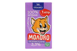 Молоко 3.3% безлактозне ультрапастеризоване Framo т/п 1000г