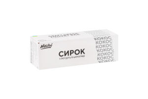 Сирок 15% з йогурту в шоколаді Кокос Nashé к/у 48г