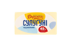 Сир 45% розсільний Сулугуні Деражня кг
