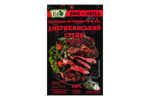 Приправа до курки та м'яса Американський стейк BBQ&Grill Еко м/у 48г