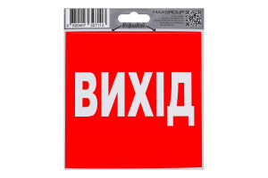 Наліпка автомобільна MaxGroup Вихід