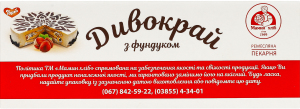 Торт замороженный с фундуком Чудокрай Мамин хліб к/у 700г