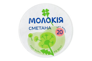 Сметана 20% Молокія ст 300г