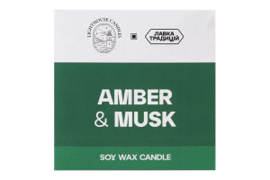 Свічка соєва 100мл Amber&Muck Light House 1шт