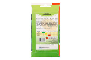 Насіння Капуста білоголова Дитмарська 0,5г Яскрава