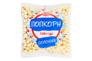 Попкорн Субота 120 г солоний