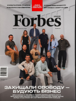Журнал Захищали свободу - будують бізнес Forbes Ukraine 1шт