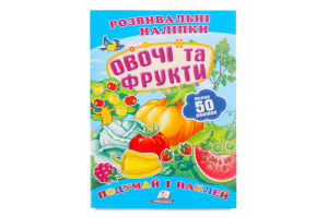 Книга Розвивальні наліпки