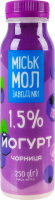 Йогурт 1.5% з сиропом Чорниця Міськмолзавод №1 п/пл 250г
