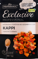 Приправа натуральная без соли с куркумой и имбирем Карри Exclusive Professional Pripravka д/п 50г