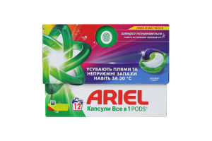 Капсули для прання Ariel Все в 1 для кольорового