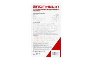 Тепловентилятор керамічний PTC905A 750/1500Вт Grunhelm