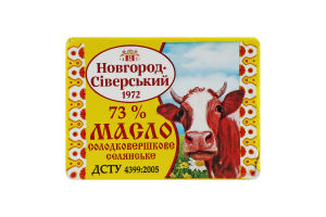 Масло солодковершкове 73% Селянське Новгород-Сіверський м/у 180г