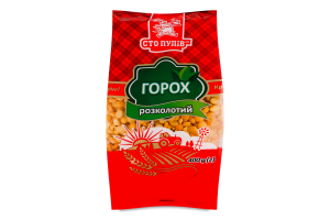 Горох розколотий Сто пудів м/у 400г