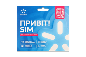 Пакет стартовий Київстар Привіт! SIM