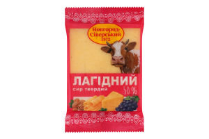 Сир 50% твердий Лагідний Новгород-Сіверський кг