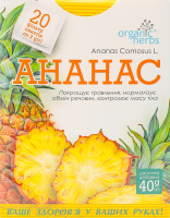 Фіточай Ананас 20*2г Органік хербс