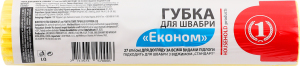 Губка для швабры 27см №1357357 Эконом ТМ "1" 1шт