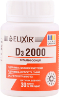 Добавка дієтична Elixir Вітамін D3 2000
