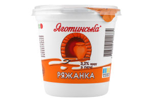Ряжанка 3.2% Яготинська ст 300г