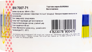 Стрічка клейка пакувальна 48ммх35м №ВМ.7007-71 Buromax 1шт