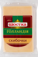 Сир 45% твердий скибочки Голландія Шостка м/у 150г