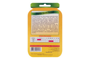 Насіння Перець Полум"я гіркий інкрустоване 60-90шт Яскрава