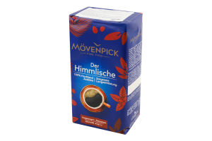 Кава натуральна смажена мелена Der Himmlische Movenpick м/у 500г