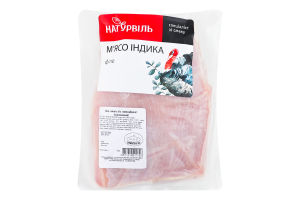 Філе індика Натурвіль охол кг