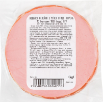 Колбаса вареная из мяса птицы Филейная Богодухівський м'ясокомбінат 1/с кг