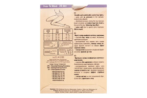 Колготки женские Mio Senso Free To Move 20den 3 skin