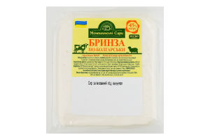 Сир 45% розсільний Бринза по-болгарськи Монашинські Сири кг