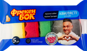 Губки кухонні хвилясті Color Фрекен Бок 5шт