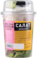Салат Пучок-Свіжачок зелень з фетою та хамоном