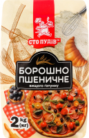 Борошно пшеничне Сто пудів в/ґ м/у 2кг