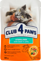 Корм консервований повнораціонний для дорослих стерилізованих котів З яловичиною в желе Premium Club 4 Paws д/п 80г