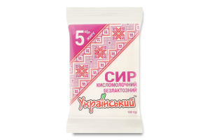 Сир кисломолочний 5% безлактозний Український м/у 180г