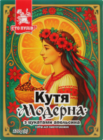 Кутья с цукатами апельсина Модерна Сто пудів к/у 170г