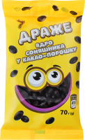 Драже Ядро подсолнечника в какао-порошке 7 м/у 70г