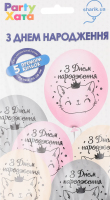 Набір кульок латексних З Днем Народження Кішечка 5шт Party Хата