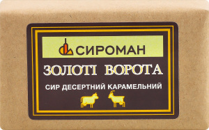 Сыр 45.2% десертный карамельный Золотые Ворота Сироман кг