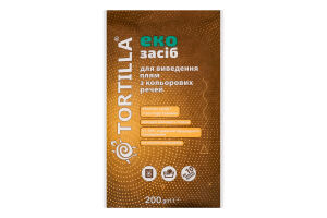 Засіб для виведення плям з кольорових речей Tortilla 200г