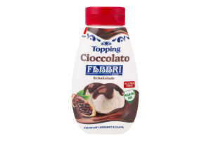 Топінг FABBRI Шоколад 165 мл ПЕТ И071 (Італія)