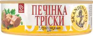 Печінка тріски натуральна, №3 ключ