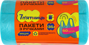 Пакети для сміття міцні з ручками 50х66см 35л №F.5007 7 п'ятниць 50шт